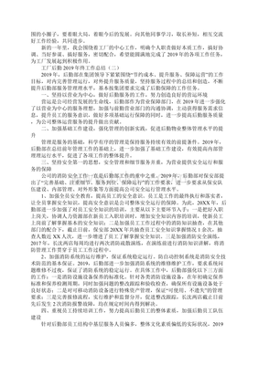 工廠后勤管理工作總結(jié) 提升服務(wù)質(zhì)量，保障生產(chǎn)運(yùn)行