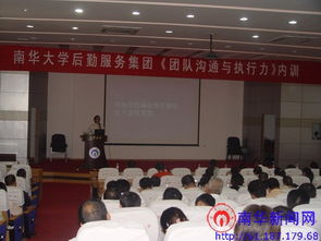 現代企業管理賦能后勤服務——后勤服務集團開展專題培訓，提升管理服務效能